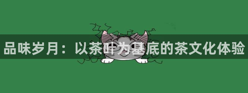 金年会官方网站入口