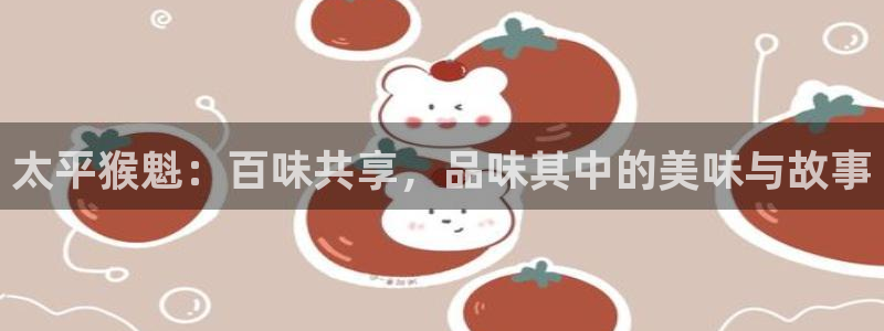 金年会平台是什么
