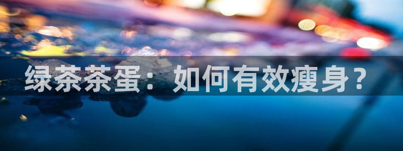 金年会彩票软件