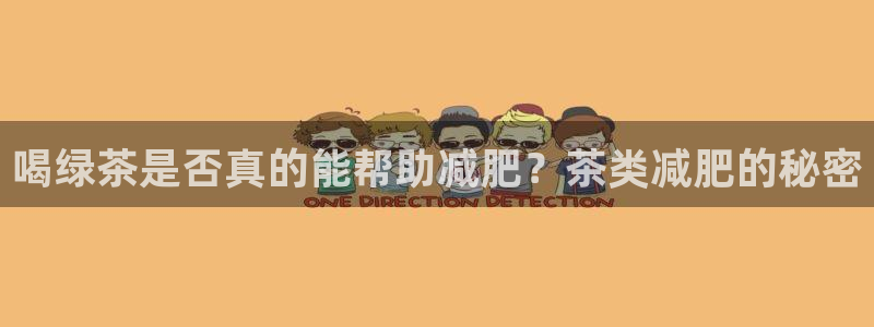 金吉年会
