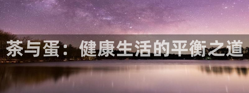 金年会电子