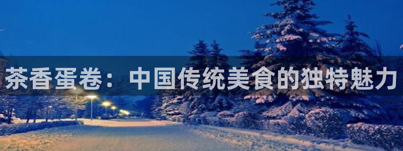 金年会和万博