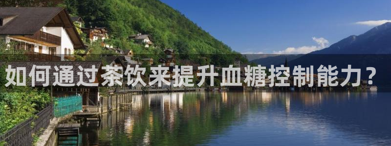金年会app下载中国金年会