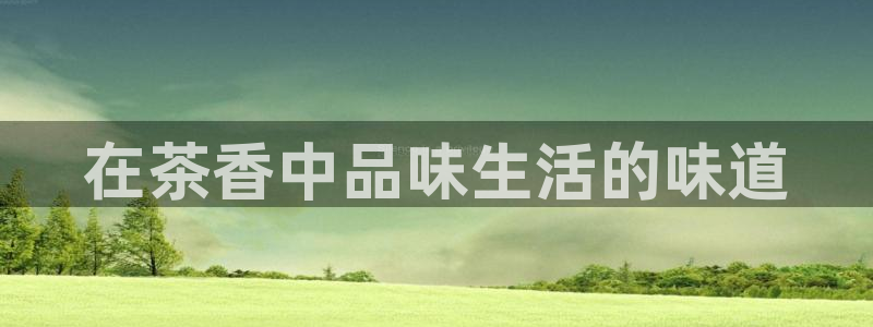 金年会 中国 金年会